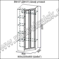 ДМ01 (ВМ07) Шкаф угловой Вега (SV мебель)